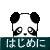 ひひひひ。