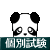 ��w�ʊO���l�����̎����ɂ��Ẳ������I