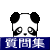 �ߋ��̓����Ŗ��ꂽ����W����I