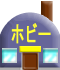 パンダ村へ戻る