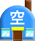 パンダ村へ戻る