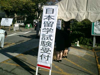 日本留学試験の数学