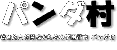 �����I�l�ވ琬�̂��߂̊w���s�s�@�p���_��